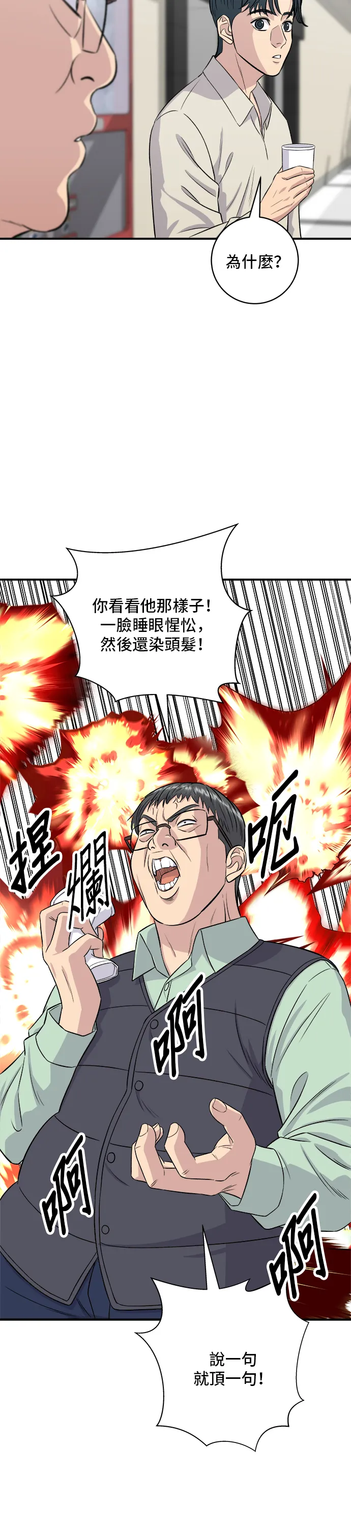 第153话 干明太鱼18