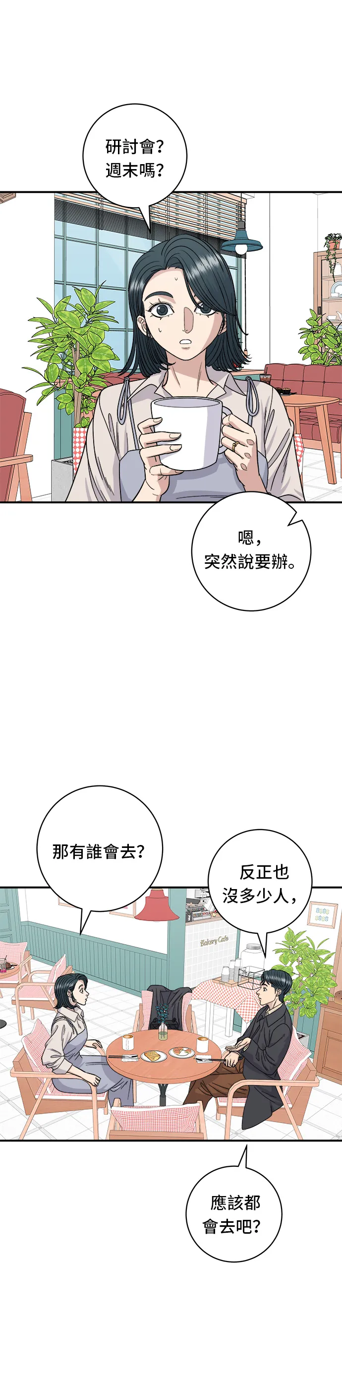 第77话 烤扇贝1