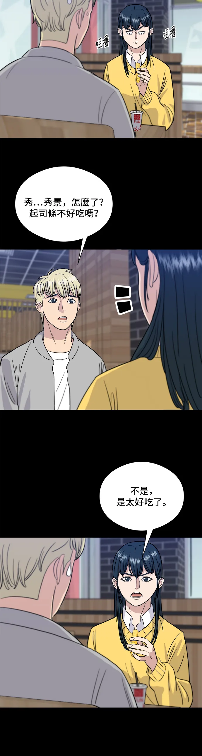 第11话 双层起司堡与起司条16