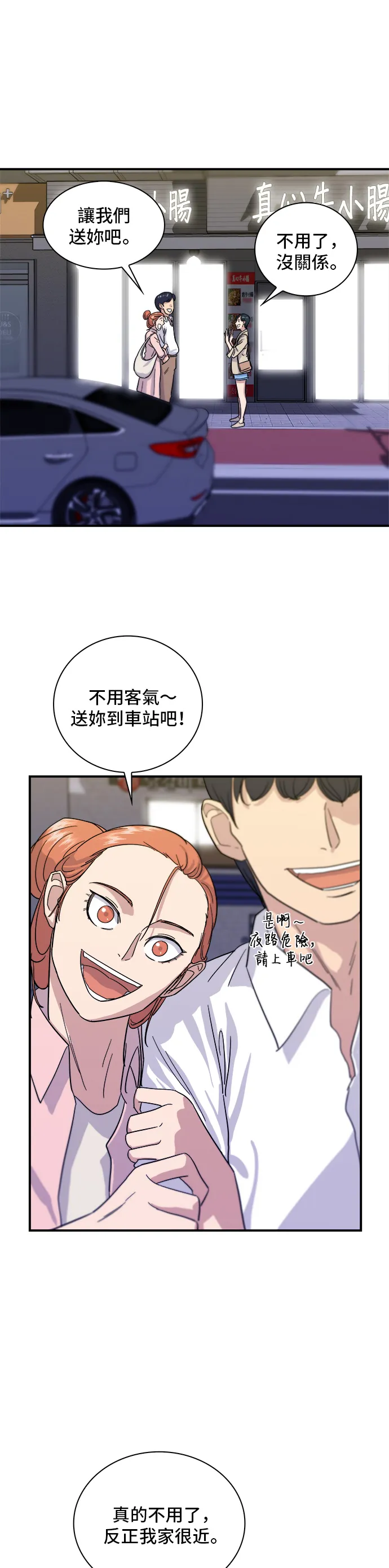第5话 串烧拼盘13