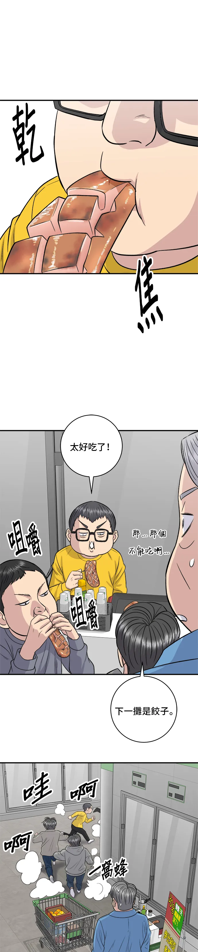 第145话 香肠43