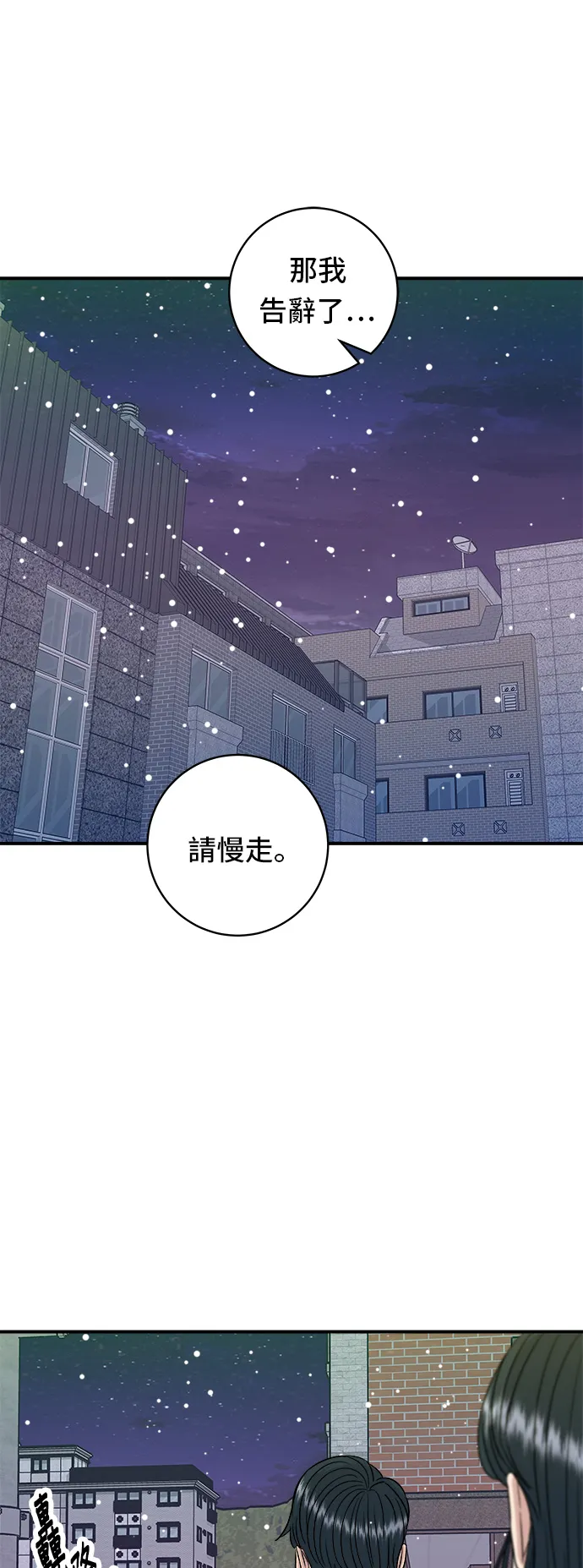 第86话 蒸饺12