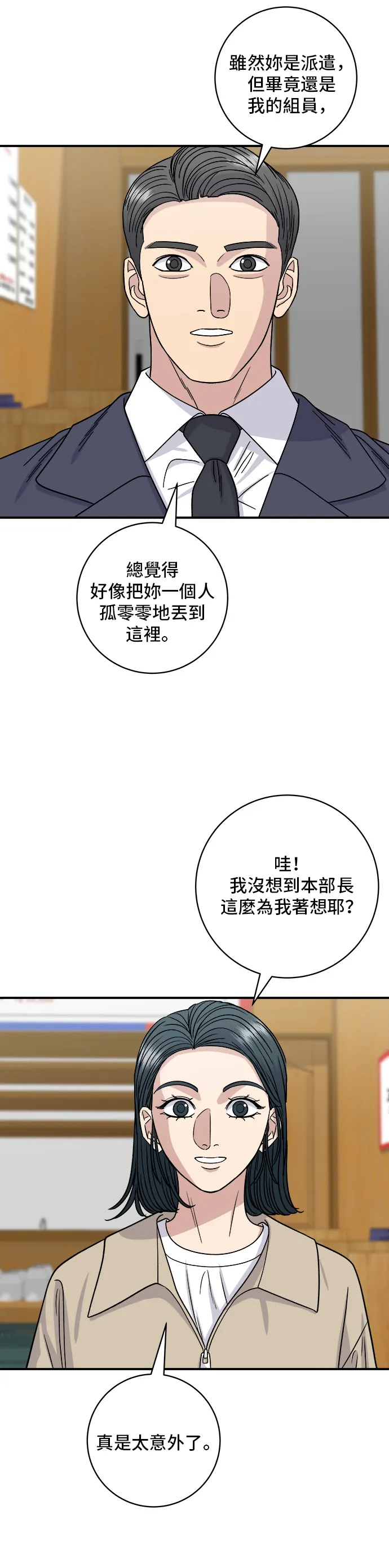 第117话 猪肉汤面27