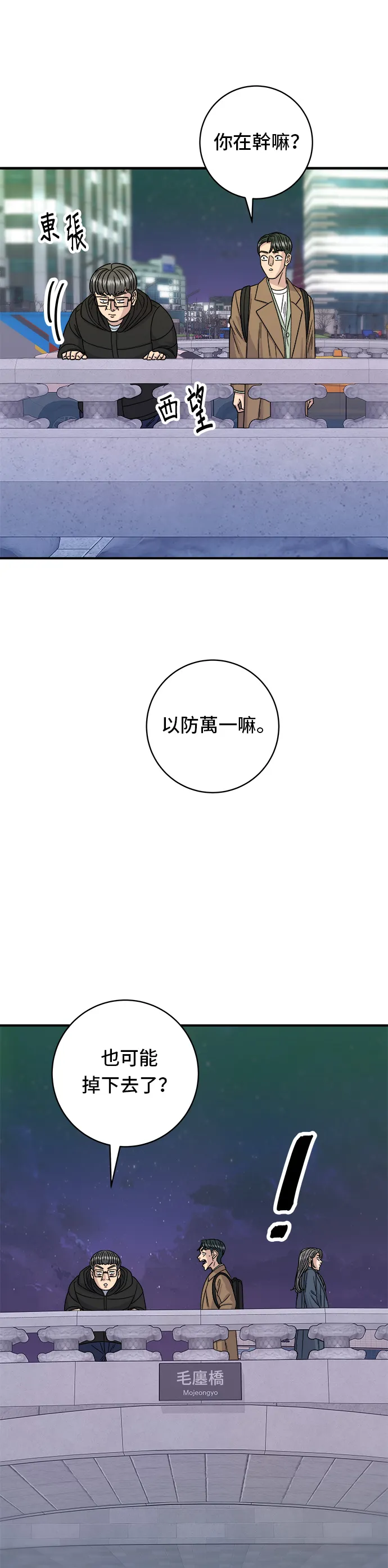 第101话 椪糖饼30