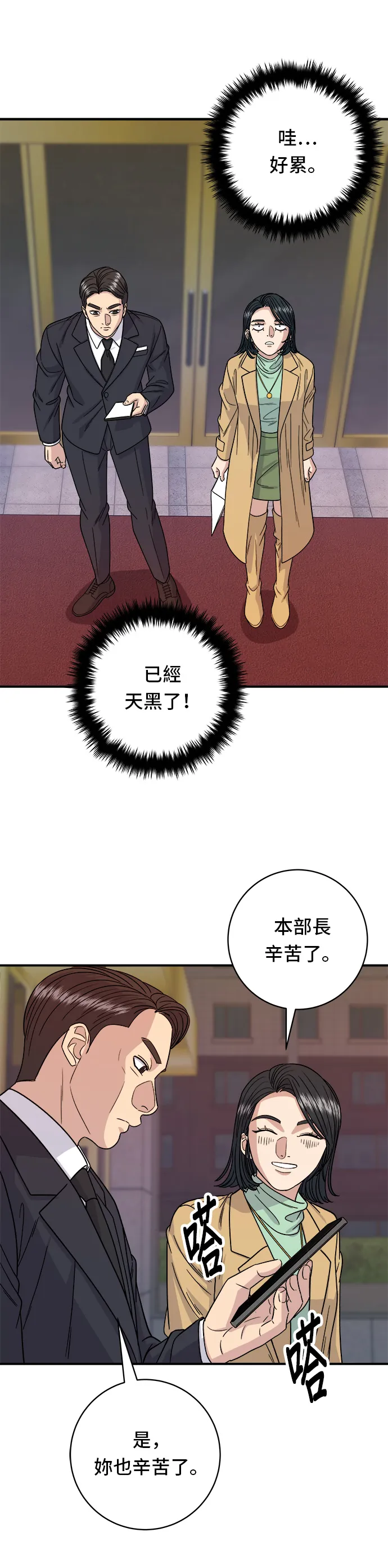 第85话 鱼板19