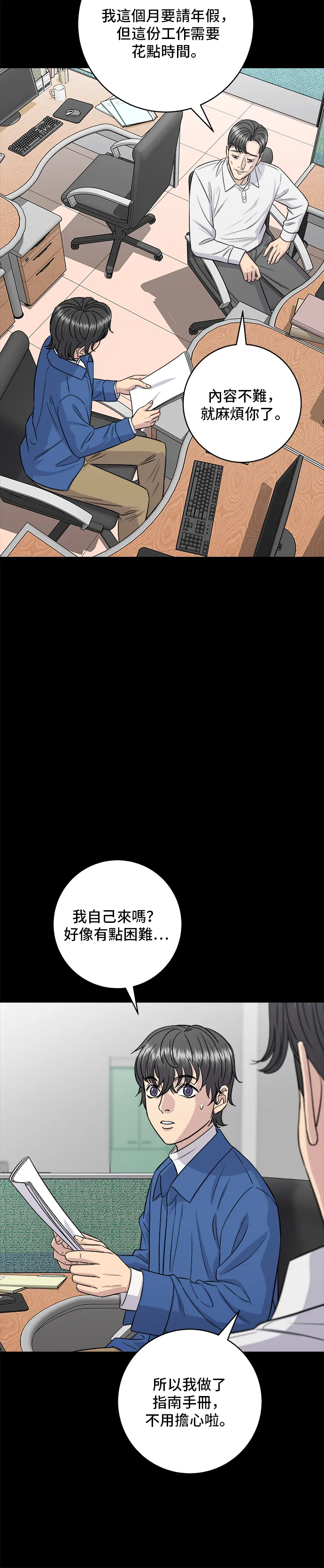 第154话 肉饼23