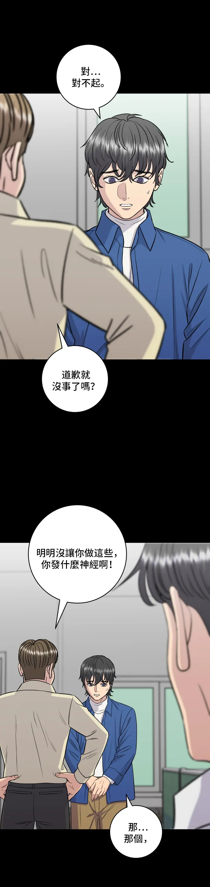 第154话 肉饼26