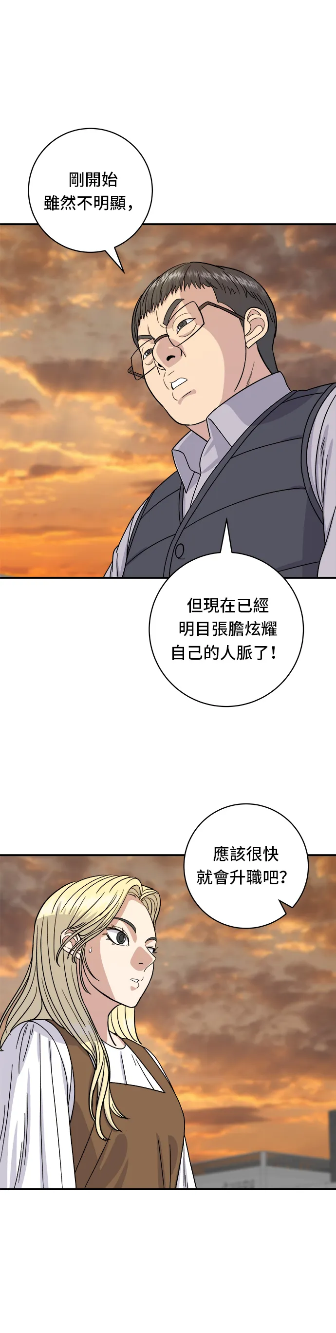 第57话 鲔鱼生鱼片16