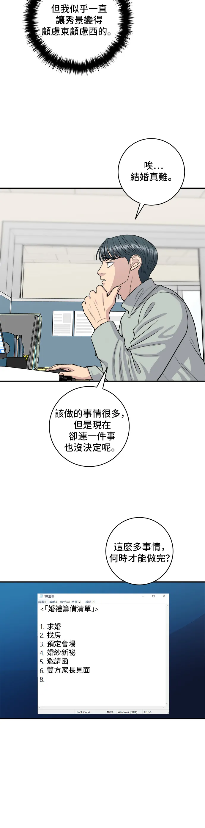 第142话 牛肉萝卜汤27
