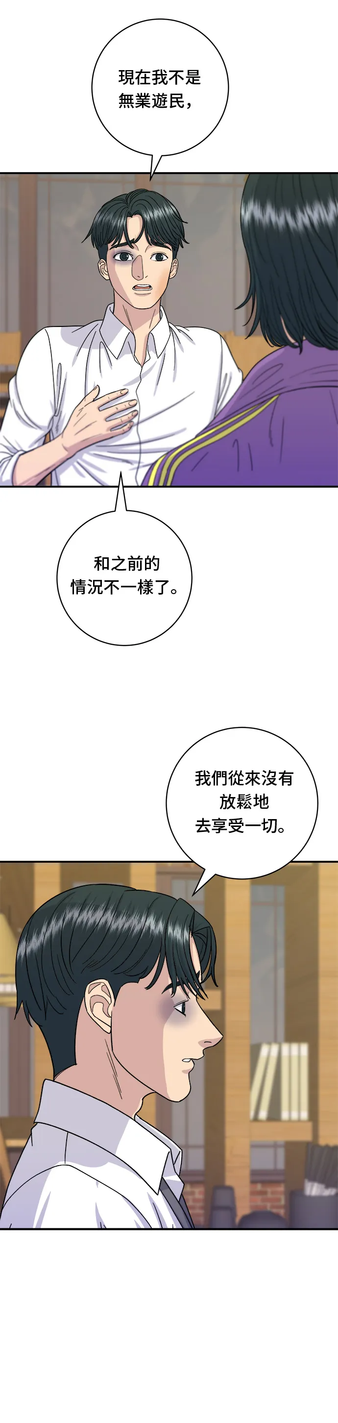 第54话 蛋包饭4