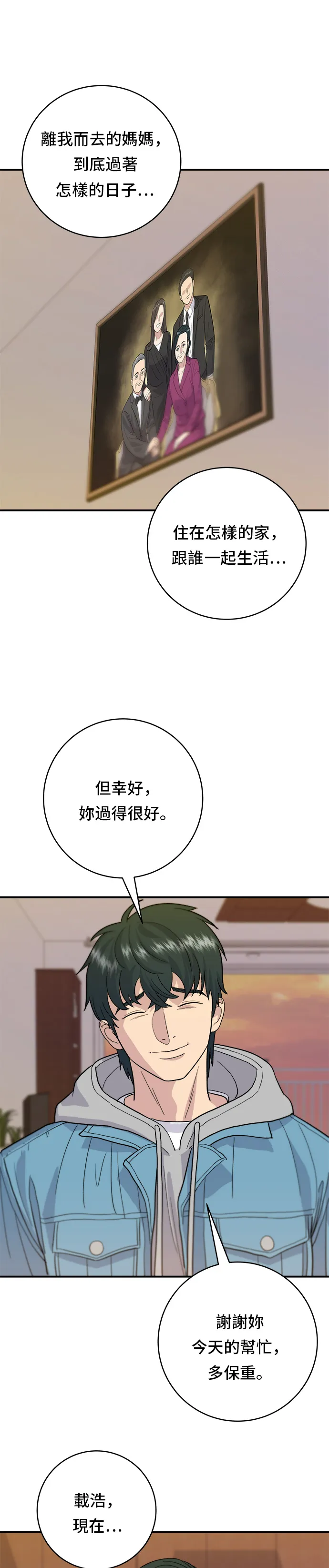 第27话 大酱汤28