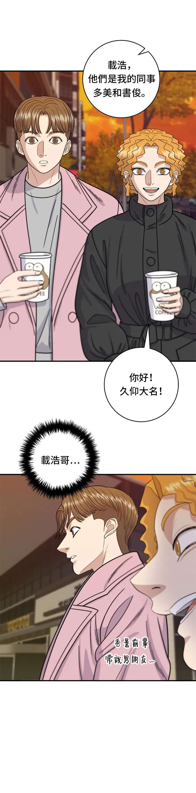 第65话 海胆盖饭18