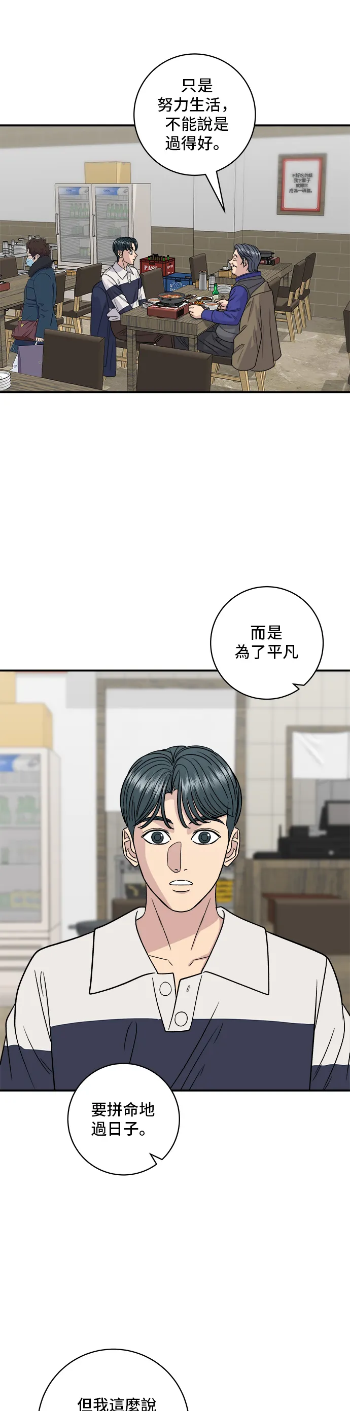 第119话 火腿泡菜锅36