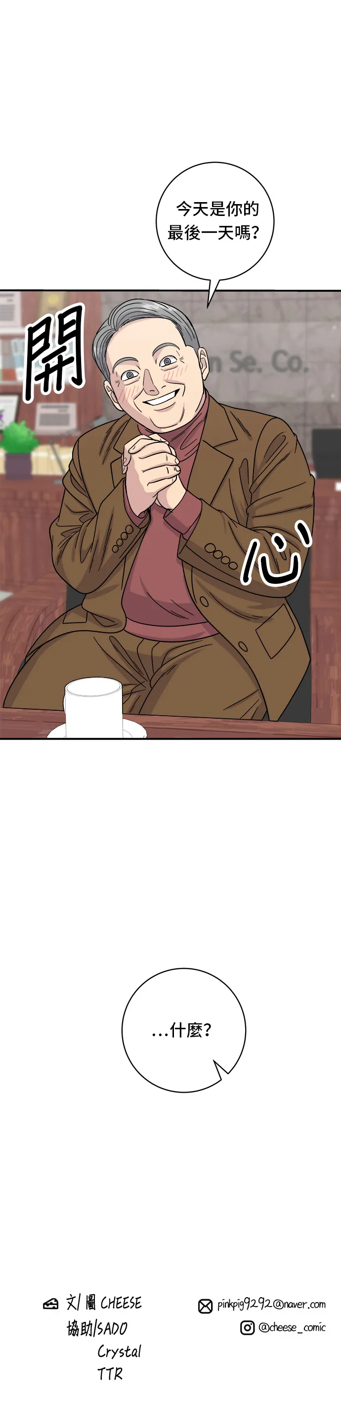 第75话 烤羊排33