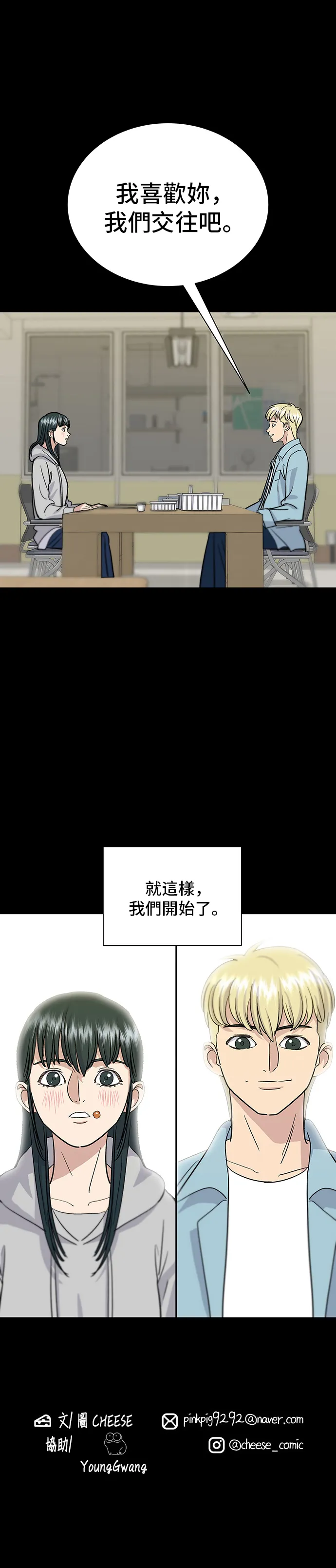 第13话 猪脚32