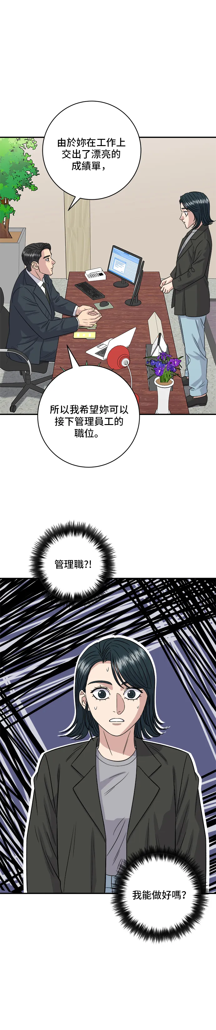 第150话 烤羊腿41