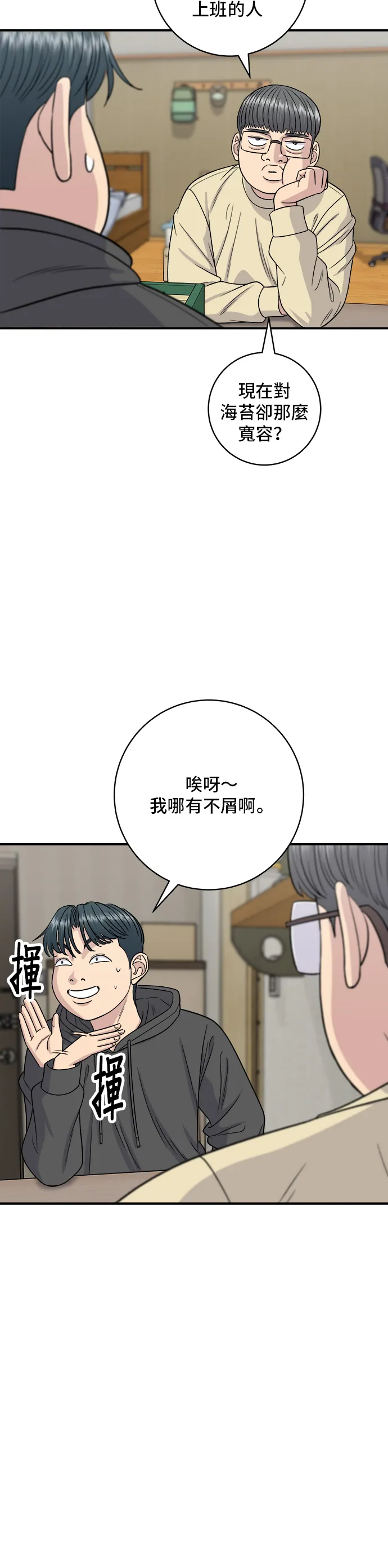 第120话 天惠香，汉拿峰柑橘12