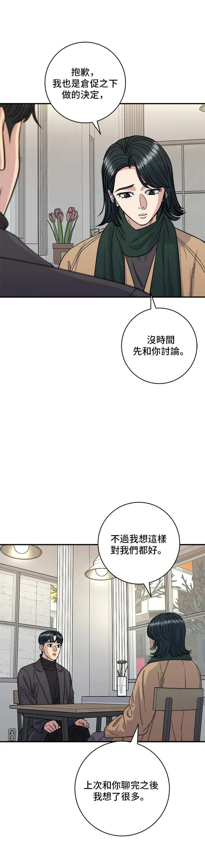 第113话 济州生大虾5