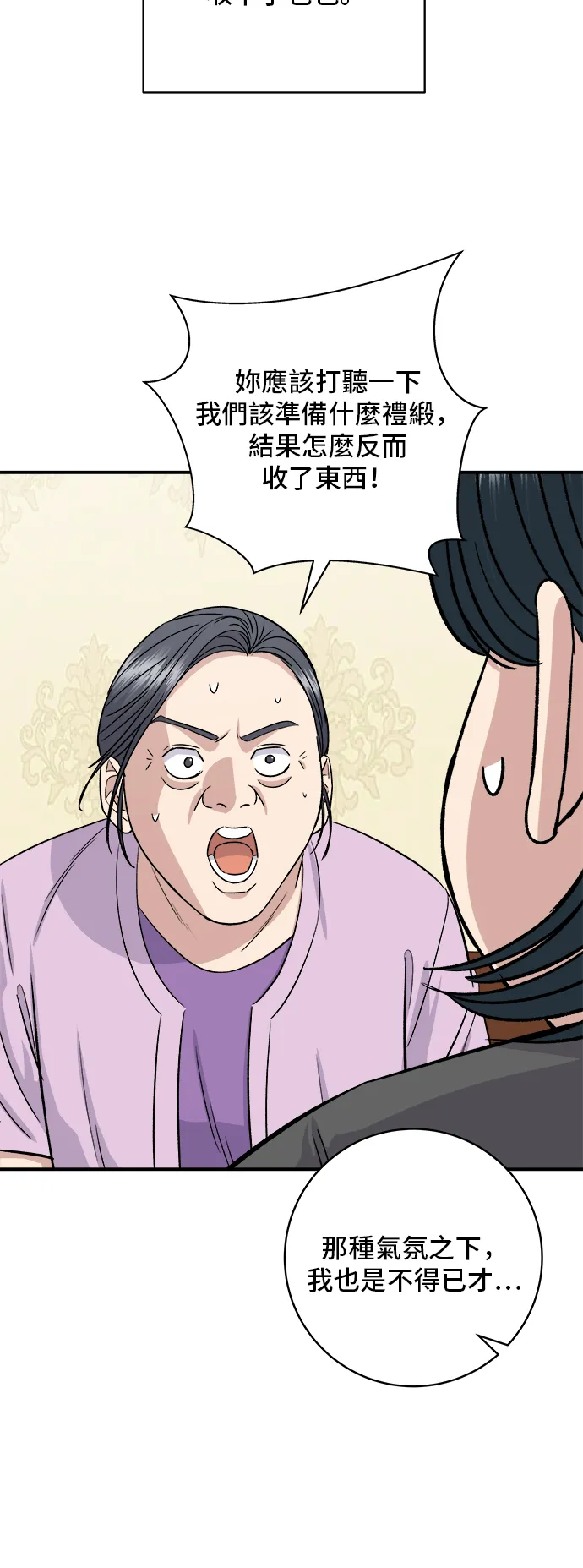 第162话 司康44