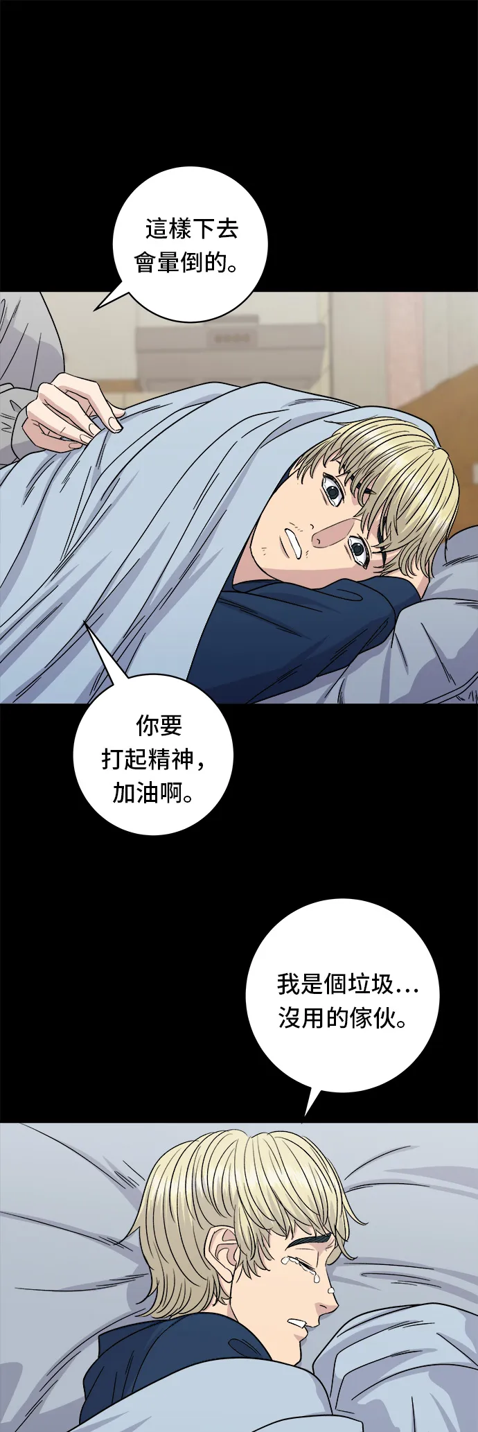 第94话 泡菜锅28