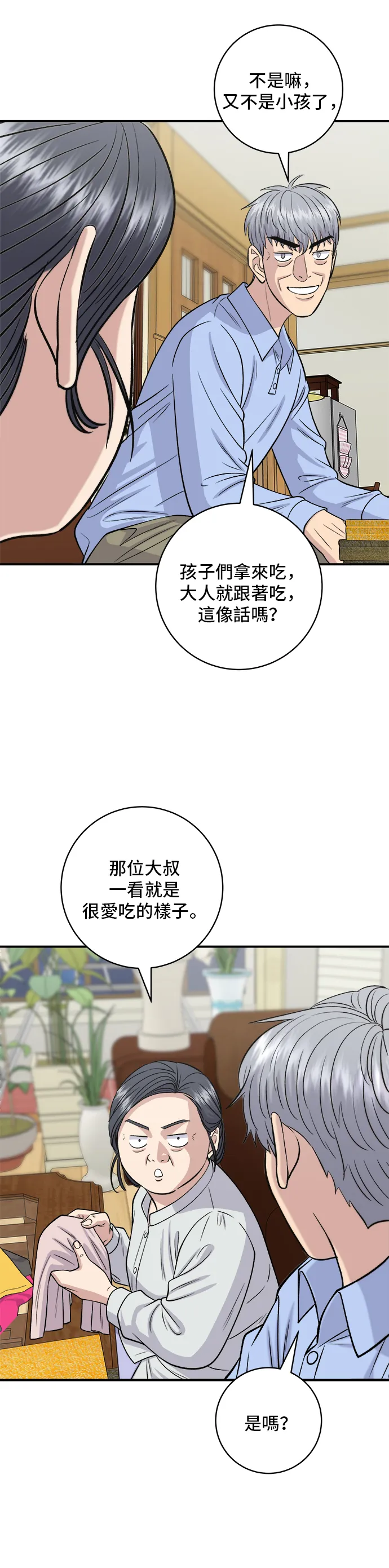第146话 平壤冷面10