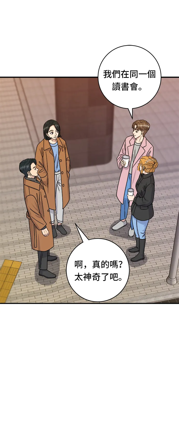 第65话 海胆盖饭22