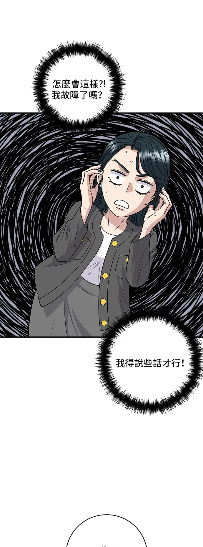 第162话 司康19