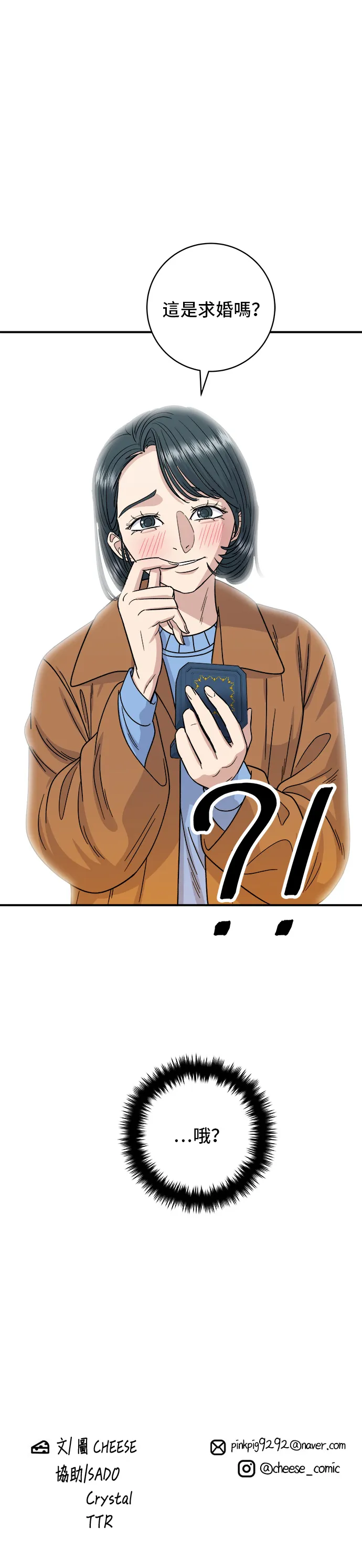 第65话 海胆盖饭34