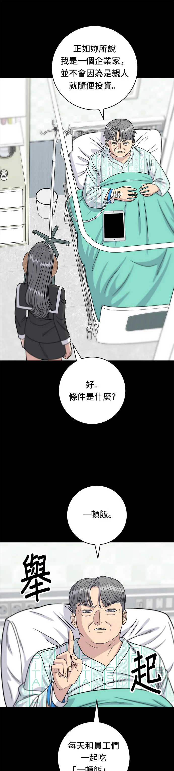 第70话 柚子茶7