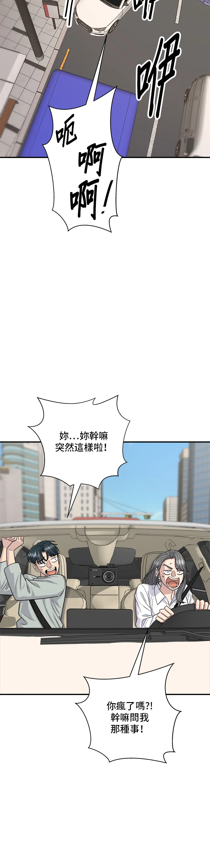 第142话 牛肉萝卜汤35