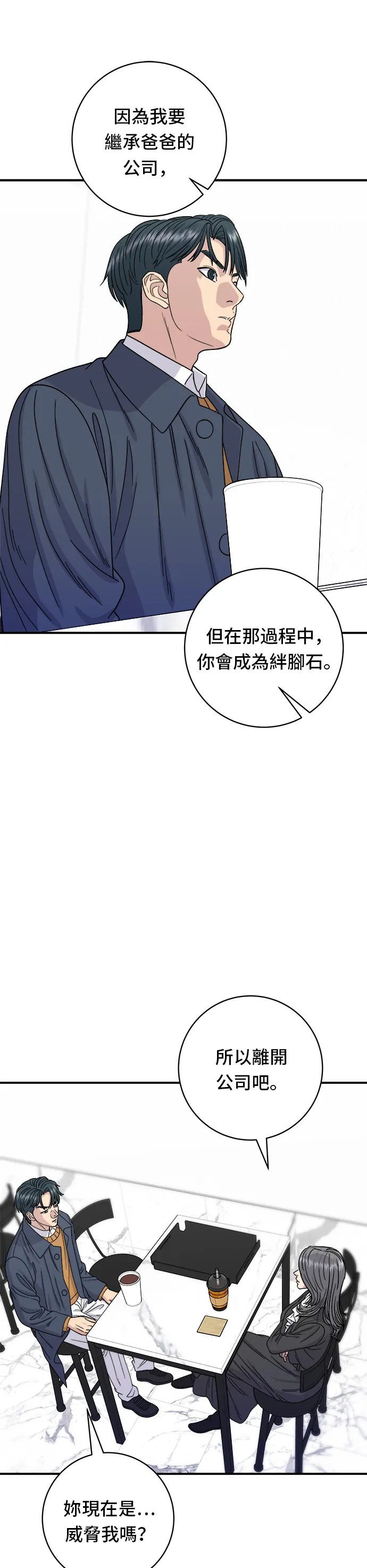 第61话 烤牛肉披萨7