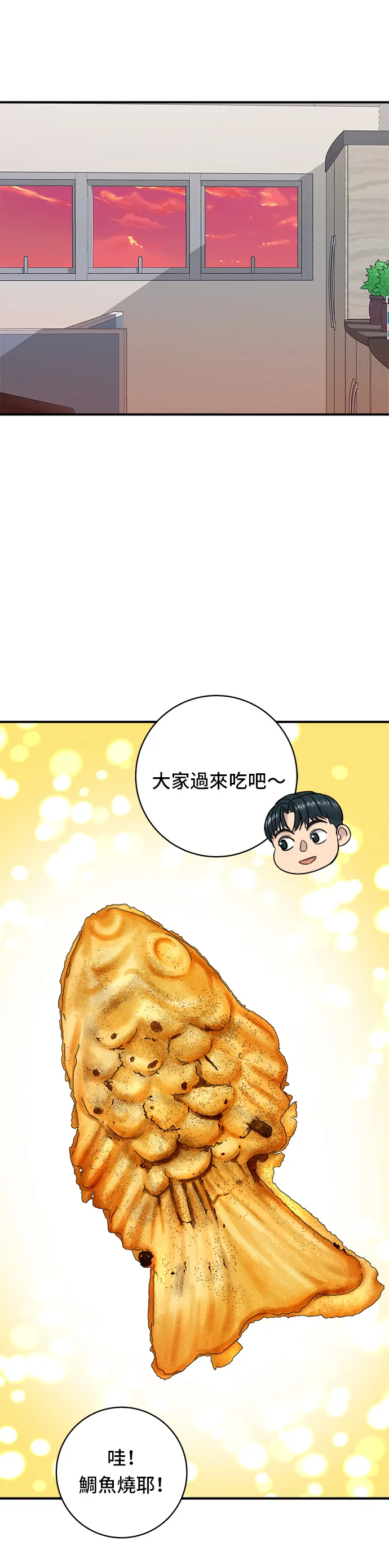 第74话 鲷鱼烧25