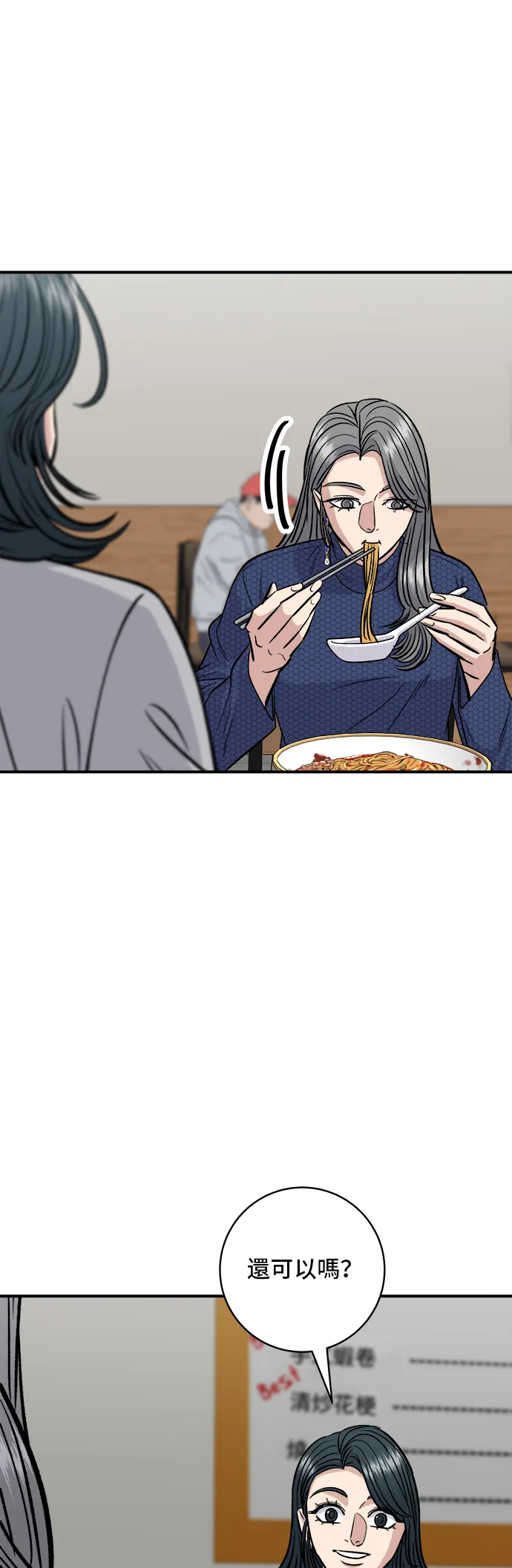 第130话 担担面19