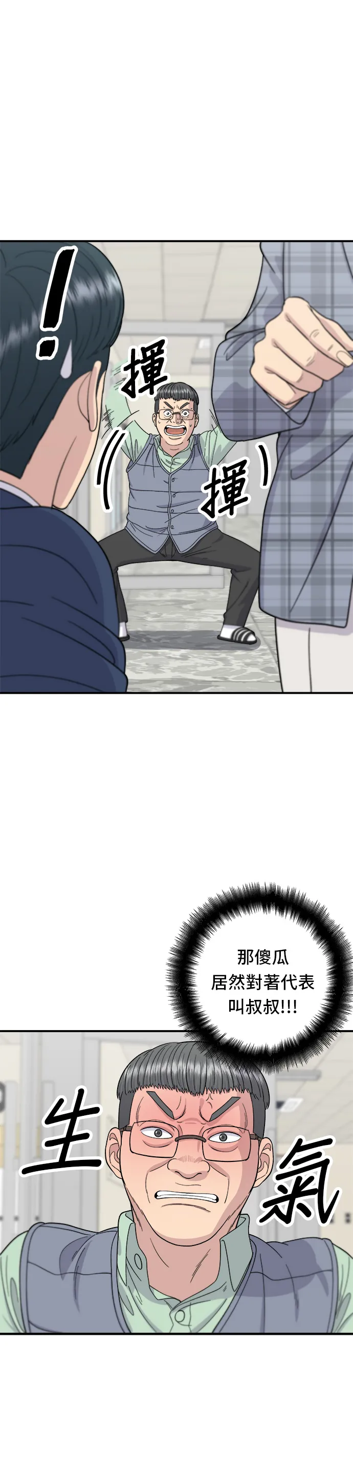 第41话 火腿与哈密瓜7