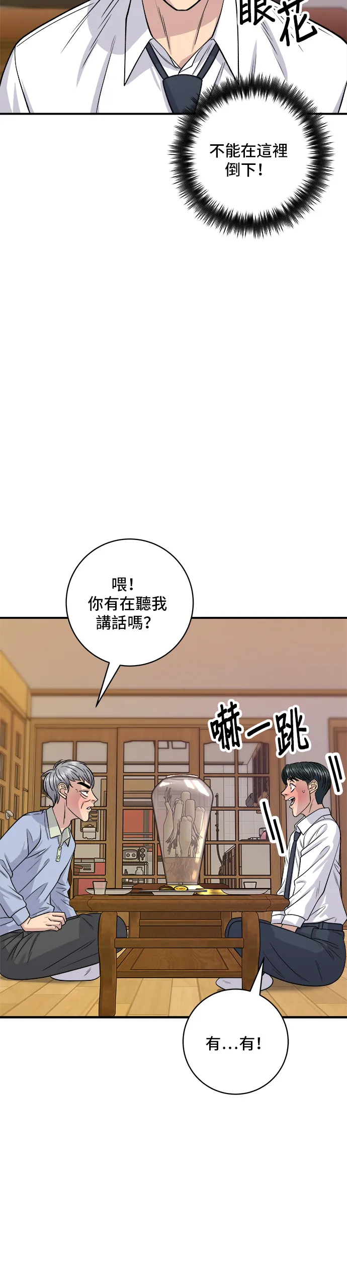 第131话 炖牛排骨30
