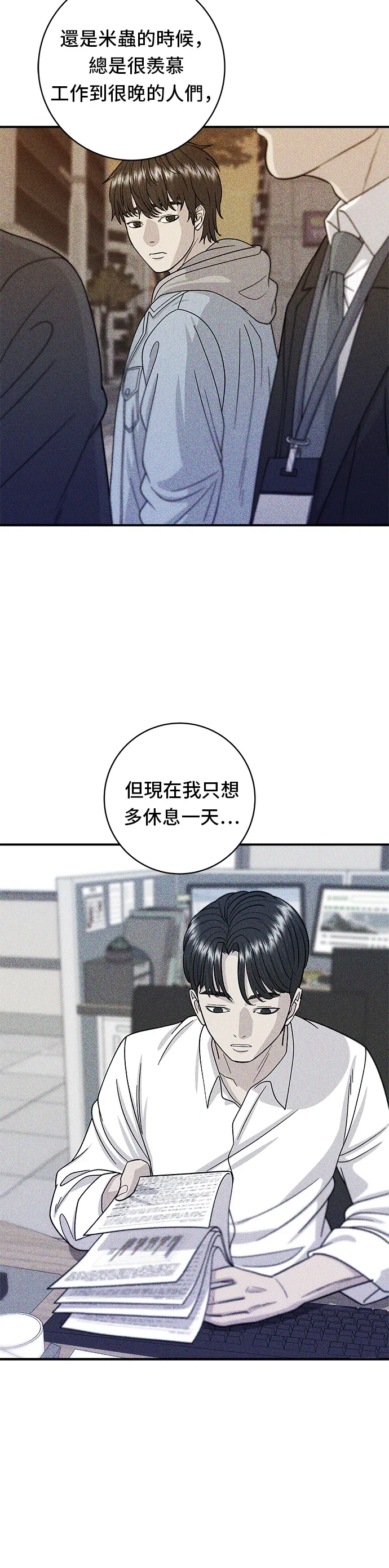 第62话 蛋塔14