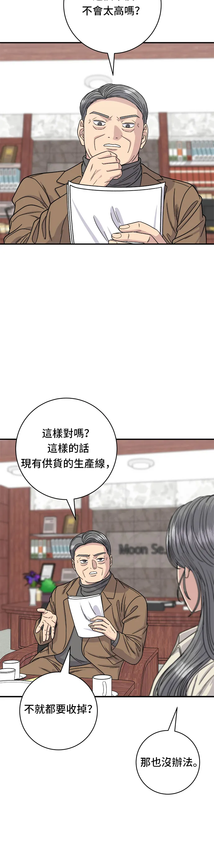 第97话 玉米浓汤，热巧克力2