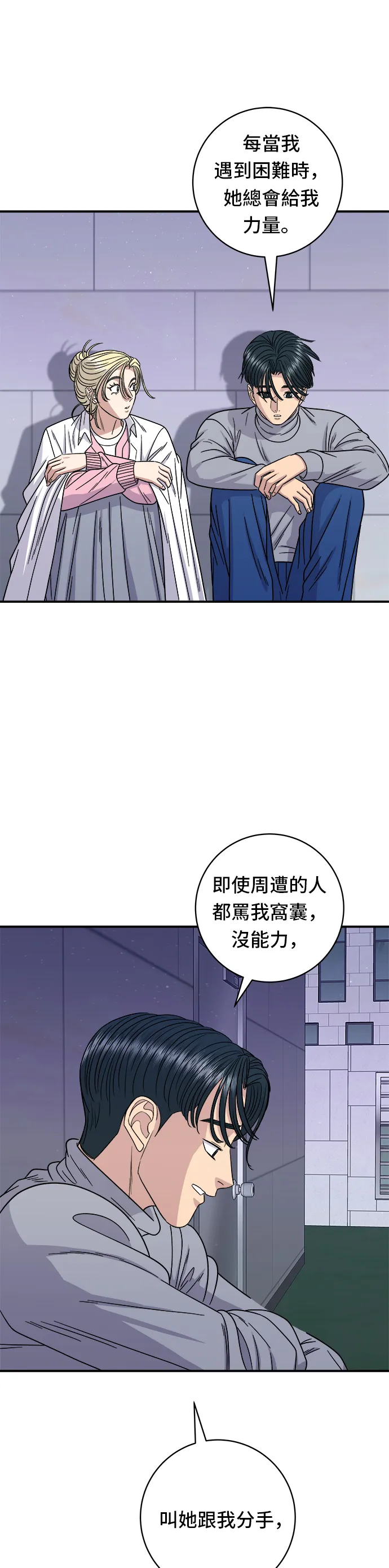 第94话 泡菜锅24
