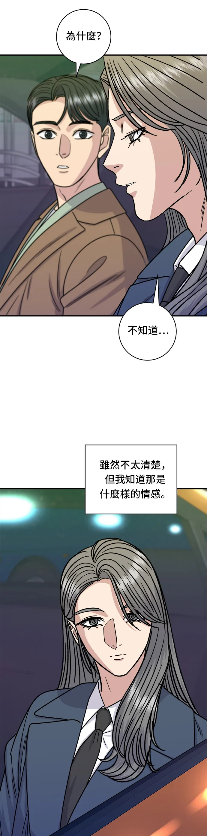 第102话 义式炖饭34