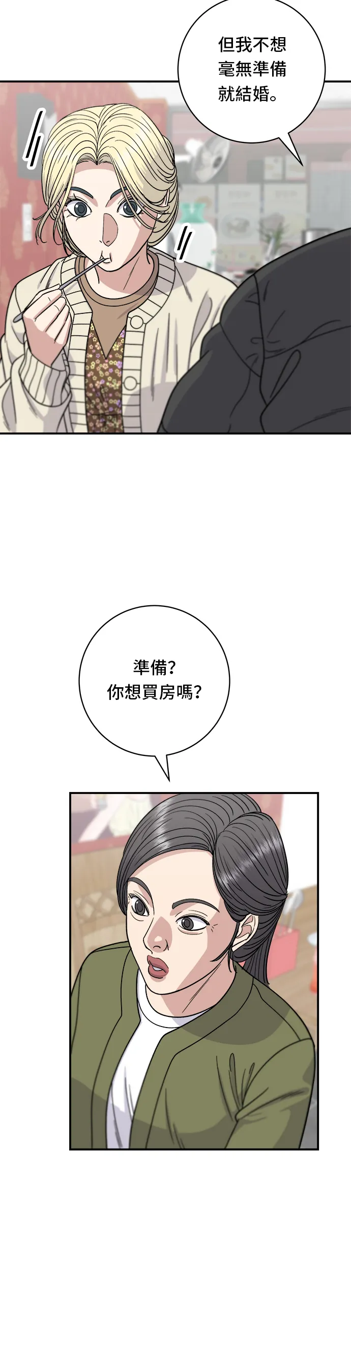 第71话 三鲜辣海鲜汤饭24