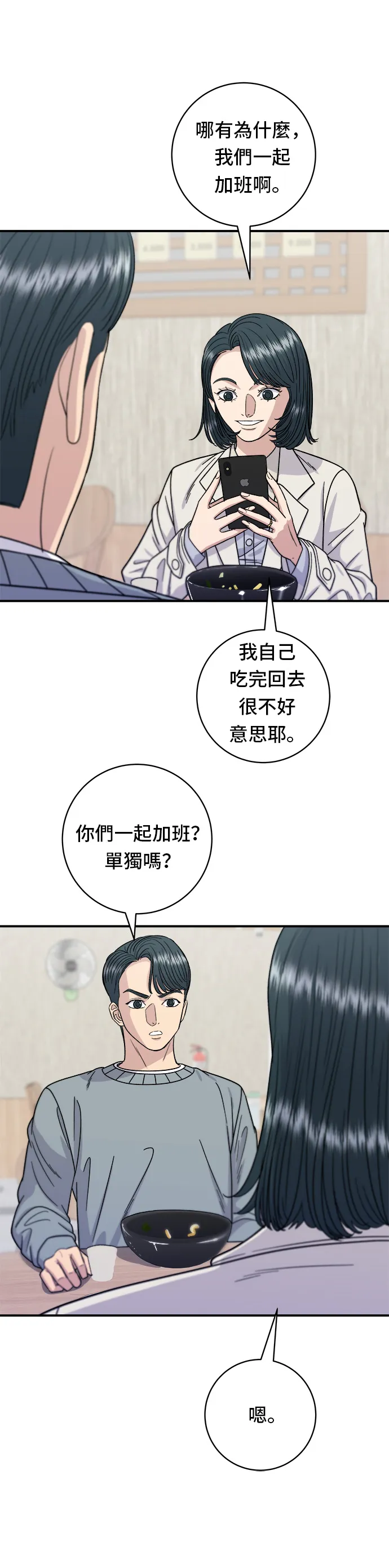 第69话 部队锅4