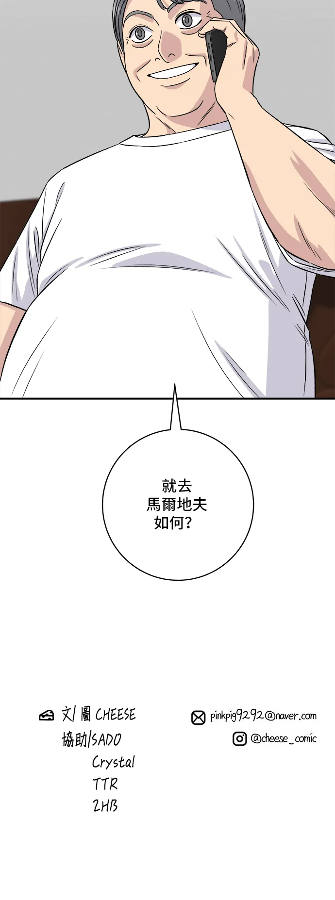 第163话 自助餐60