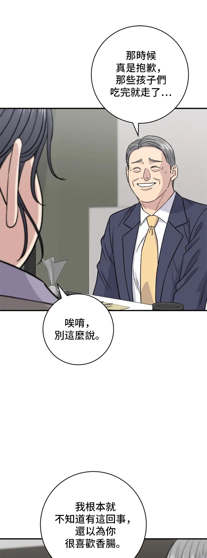第159话 韩定食8