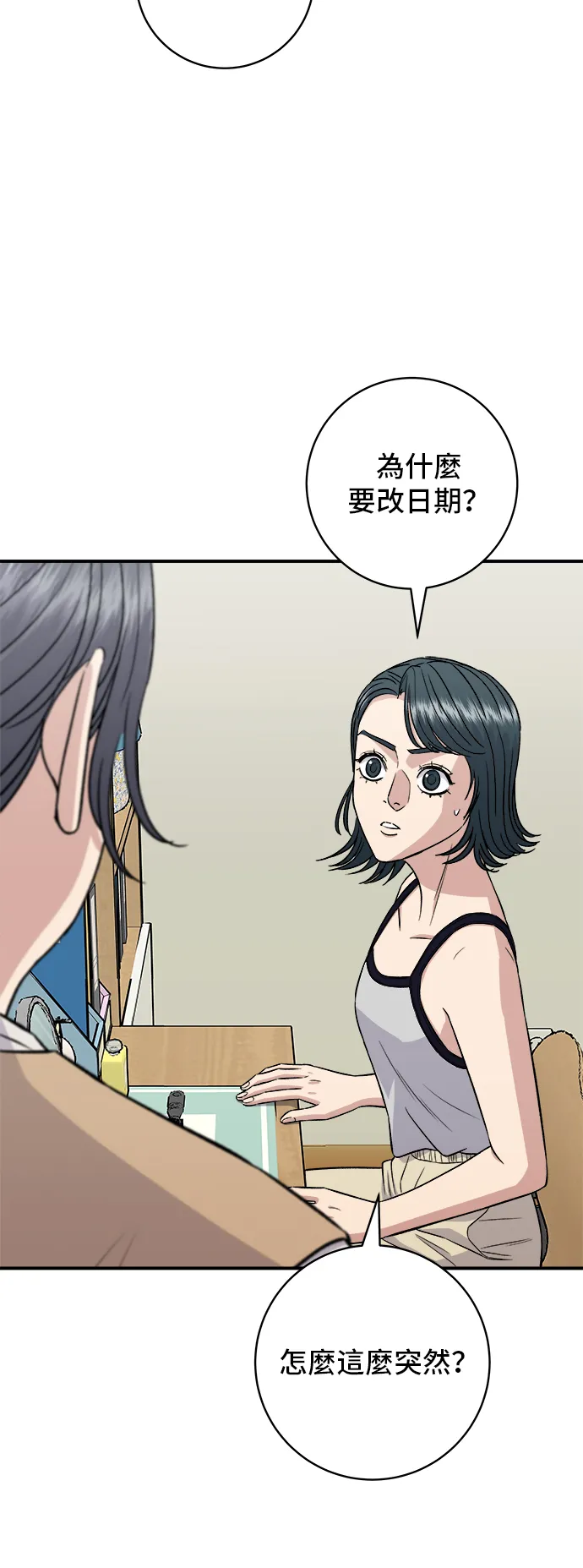 第158话 松叶蟹2