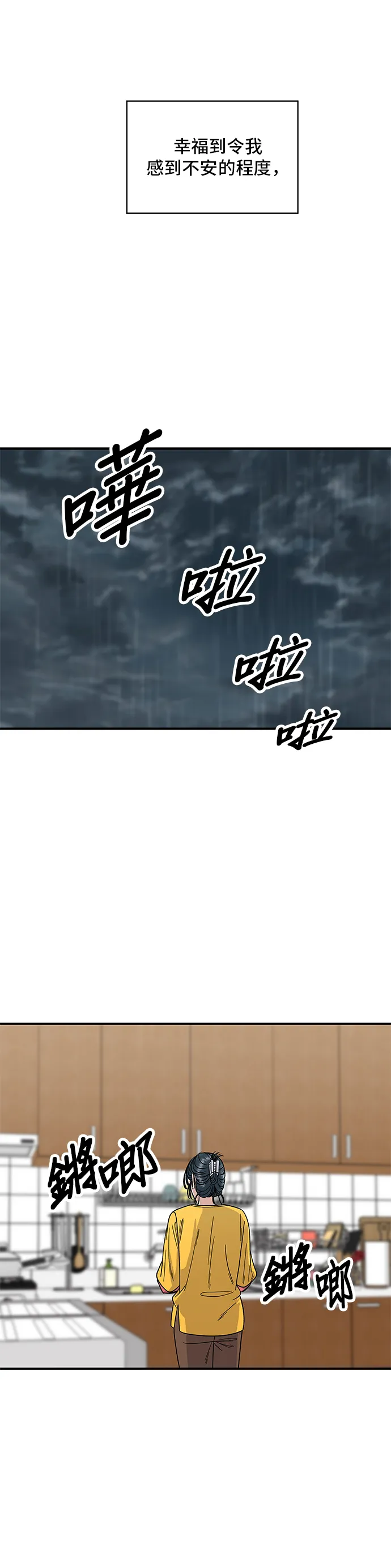 第144话 酱烧牛排37