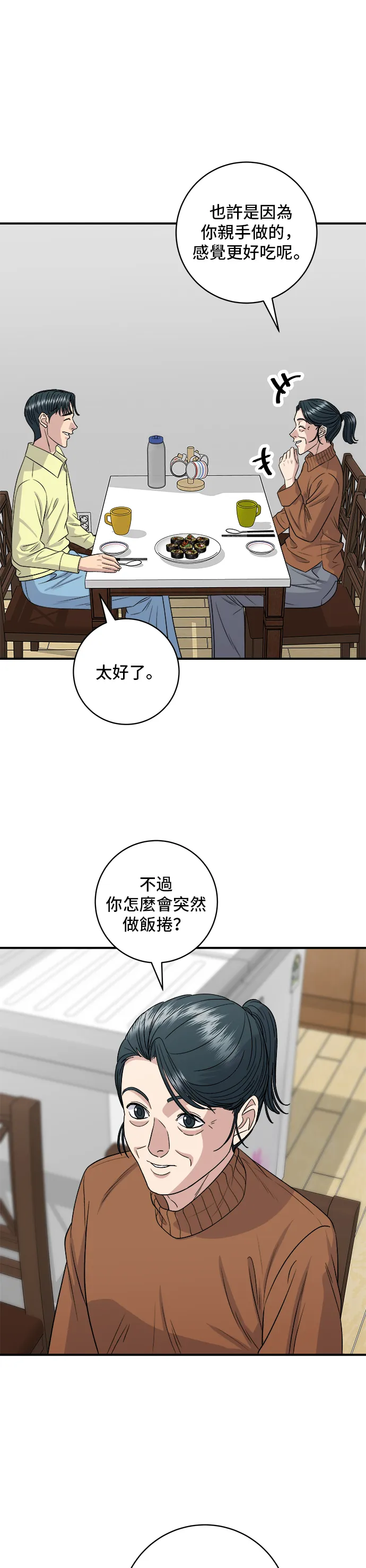 第149话 生酮饭卷31