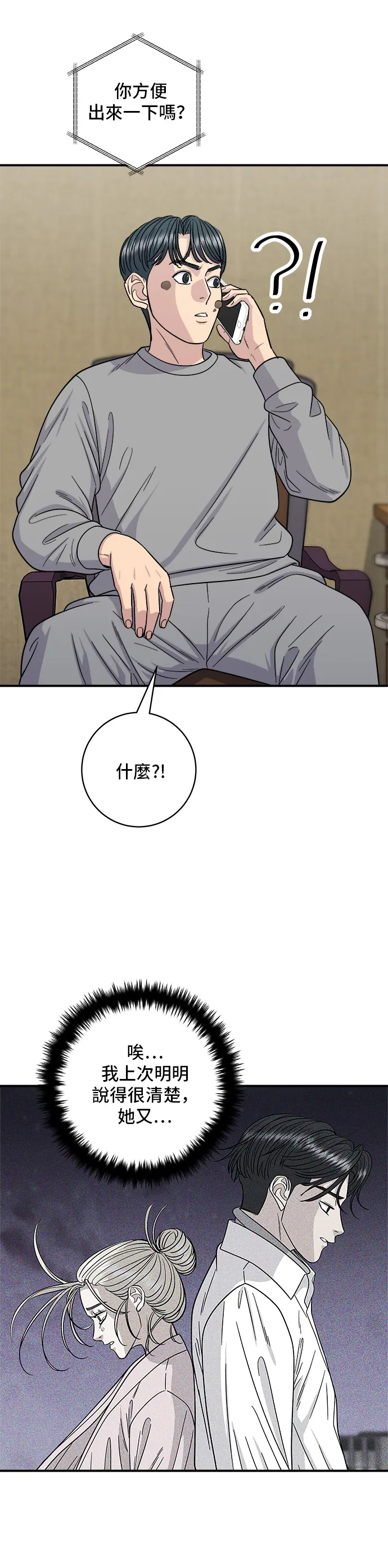 第109话 鸡翅&amp;鸡腿3
