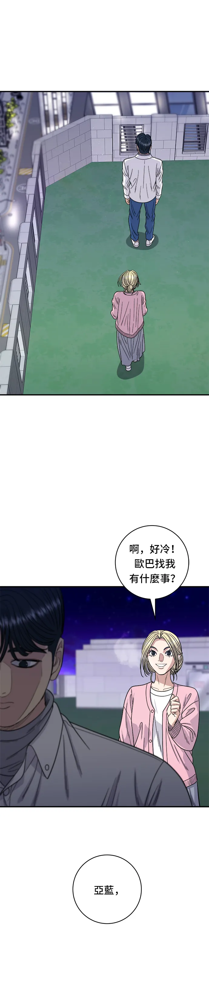 第92话 电烤鸡34