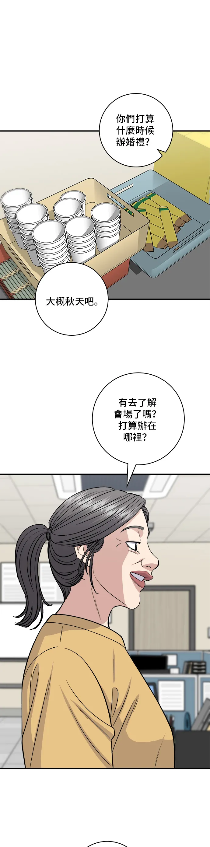 第138话 牛肋条33