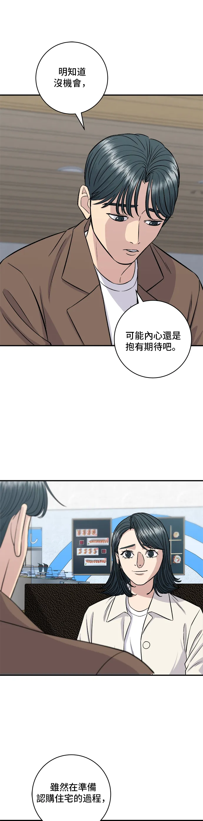 第156话 回转寿司31